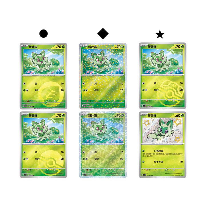 POCKET GAMES - Pokémon TCG: Gem Pack Vol. 1 Booster Box (CBB1C) – Simplified Chinese Default Title Pokémon Chinese