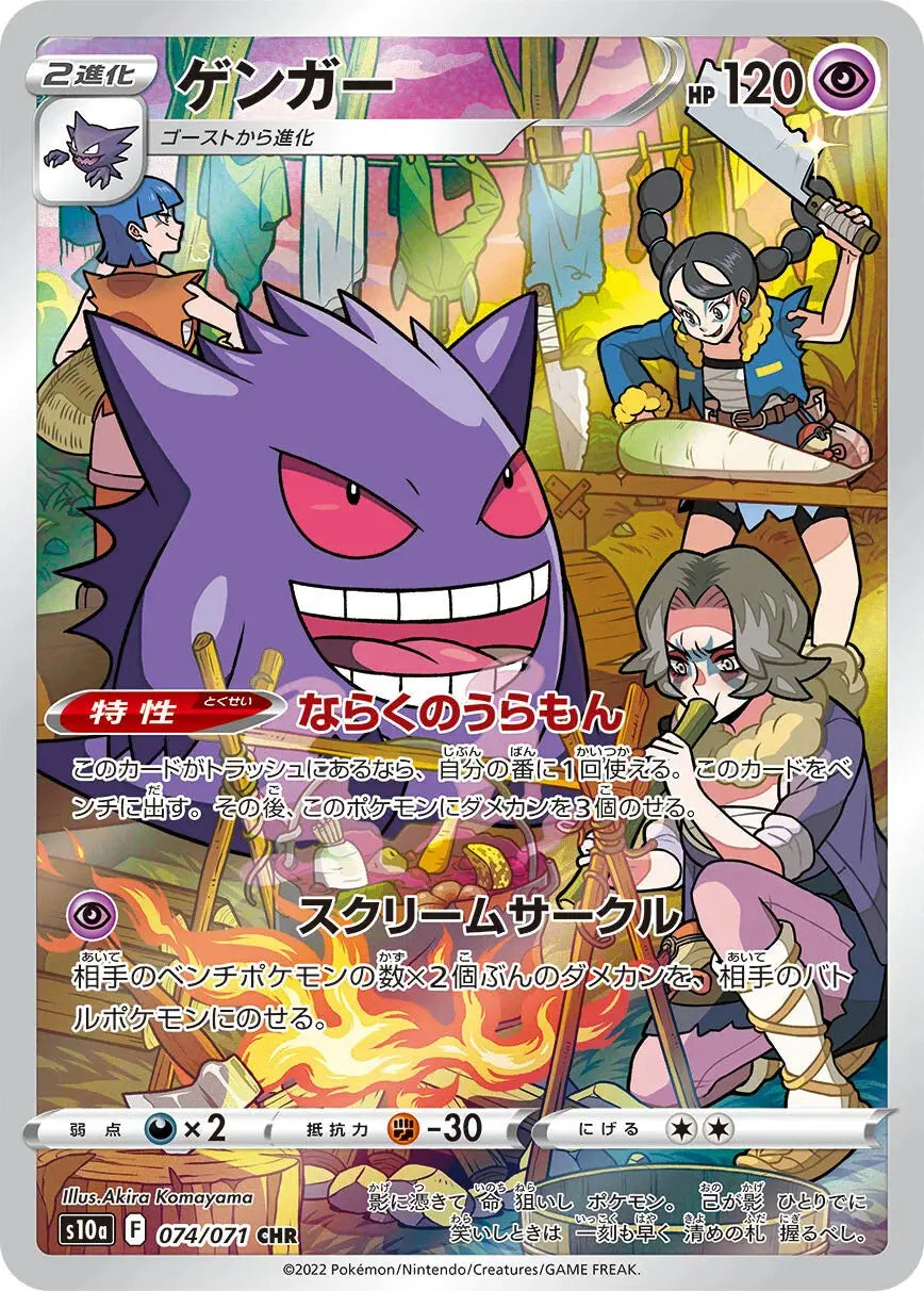 POCKET GAMES - Pokémon Dark Phantasma (S10a) Booster pack Pokémon Jap