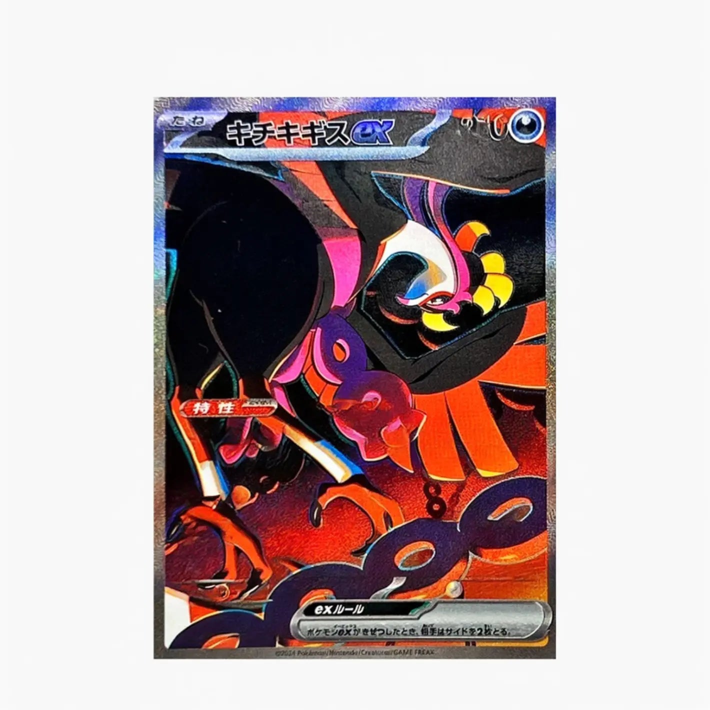 POCKET GAMES - Pokémon Night Wanderer (SV6a) Booster pack Pokémon Jap
