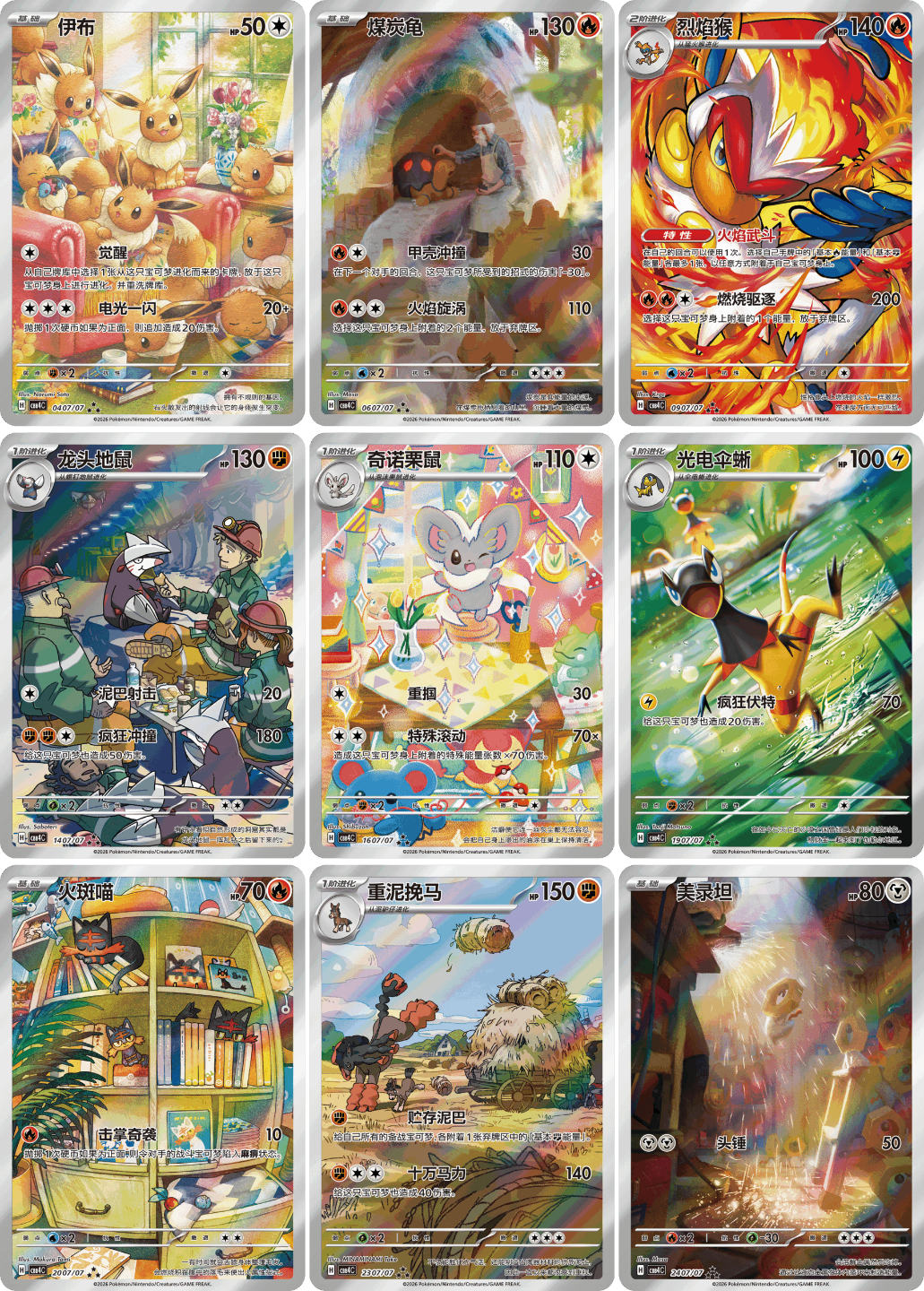 Collection of colorful trading cards featuring various characters and scenes.
