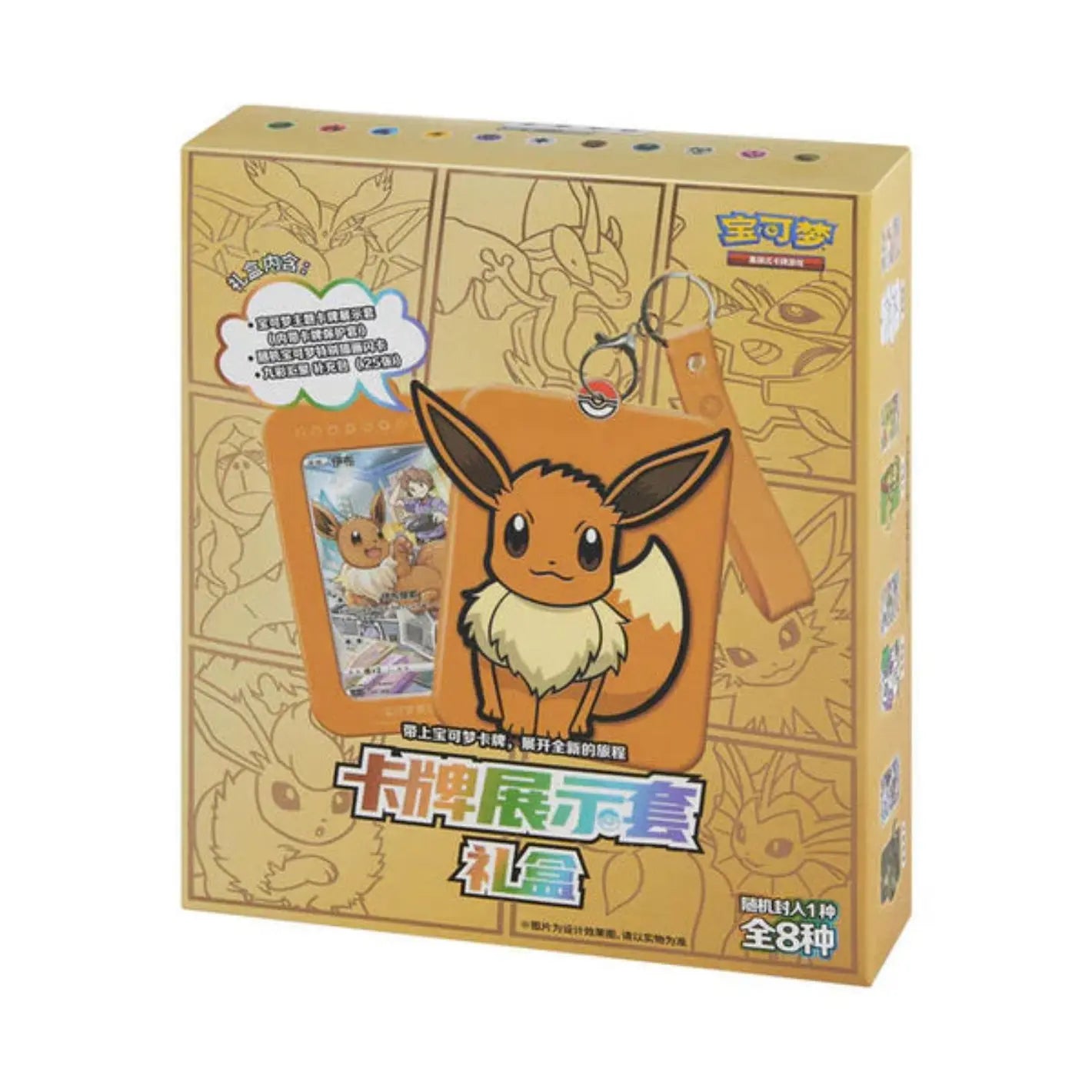 POCKET GAMES - Pokémon TCG – Eevee Display Set Gift Box (Simplified Chinese) Default Title Pokémon Chinese