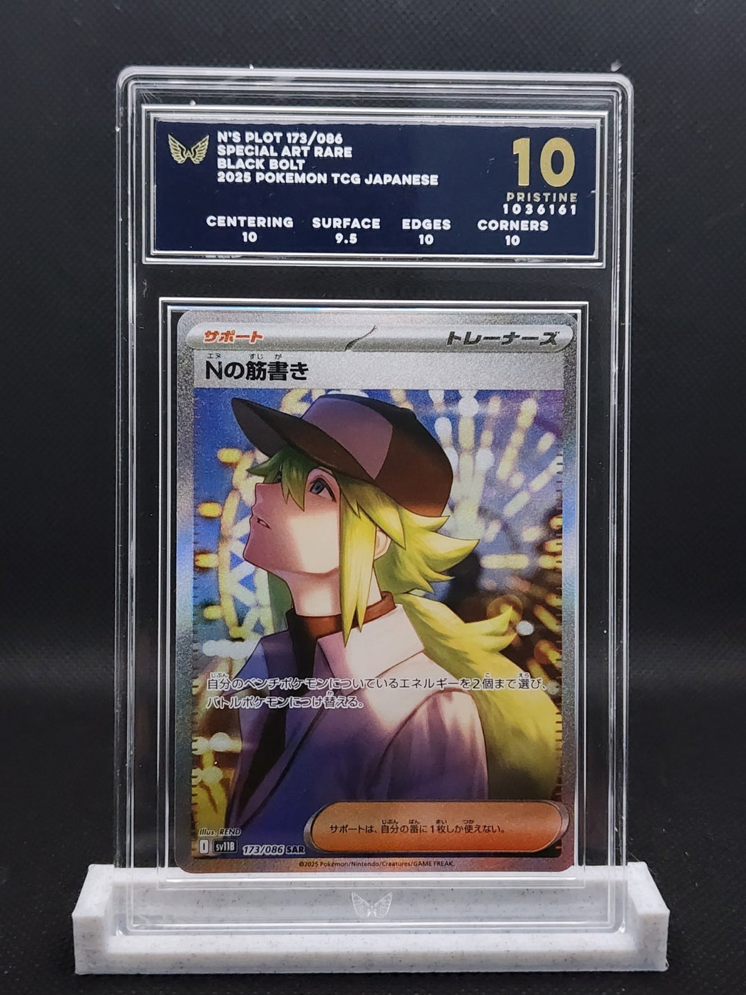 2025 POKEMON JAPANESE SV11B-BLACK BOLT SPECIAL ART RARE #173 N'S PLOT