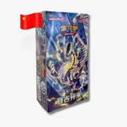 POCKET GAMES - Pokémon TCG – Scarlet & Violet: Eternal Beginnings (CSV1C) – Jumbo Fat Pack Booster Box – Simplified Chinese Default Title Pokémon Chinese