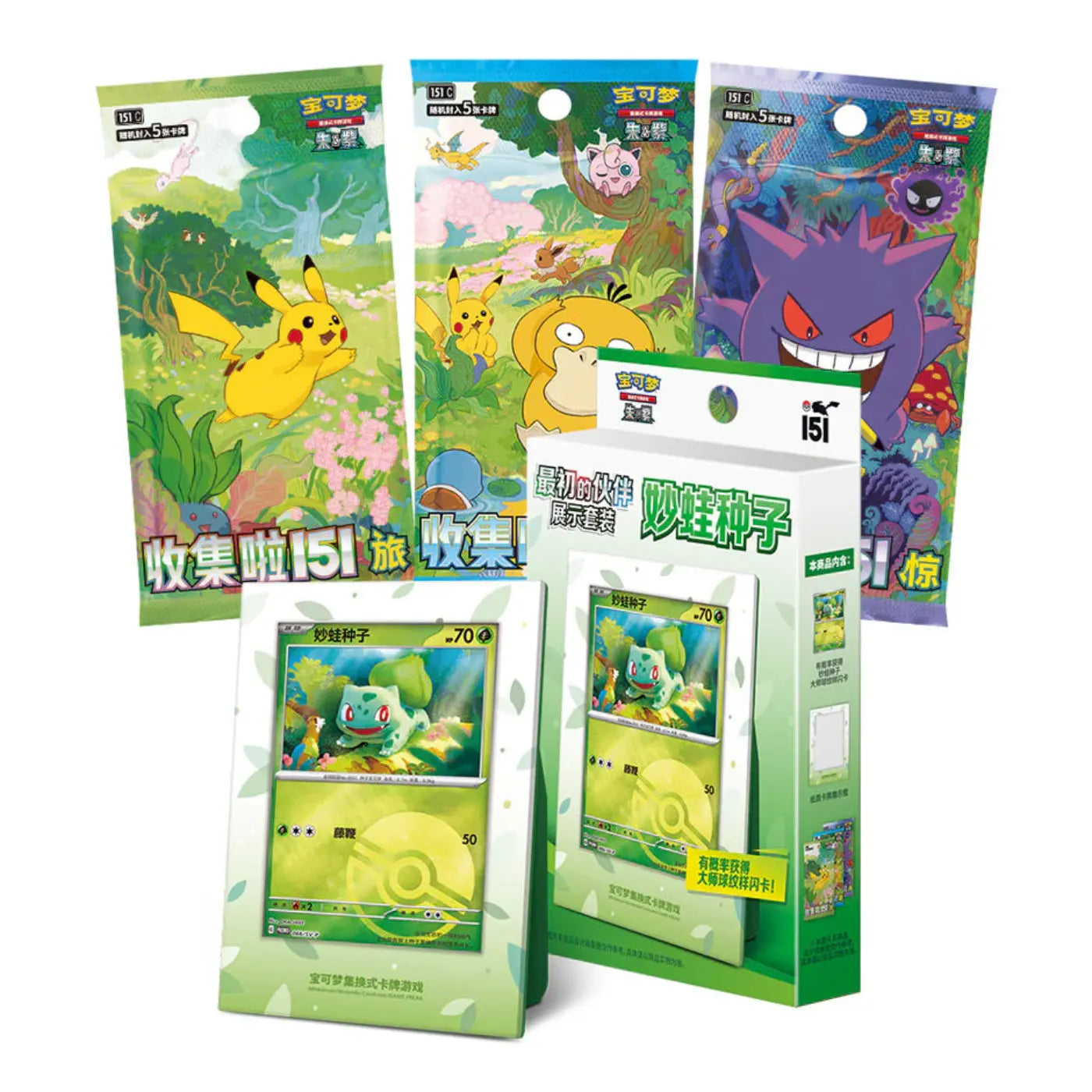 POCKET GAMES - Pokémon TCG: Collection 151C 1st Partner Display (Simplified Chinese) Bulbasaur Pokémon Chinese