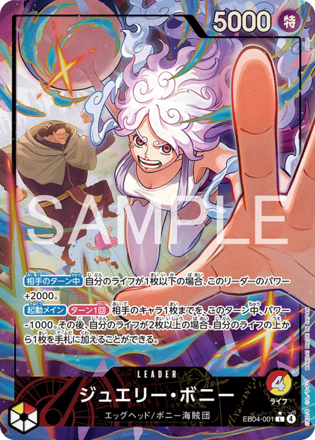Card featuring an animated character with purple hair and a colorful background