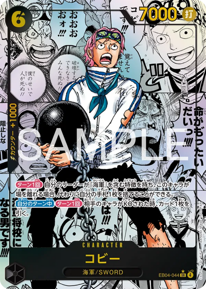 EB-04 Manga Chase card