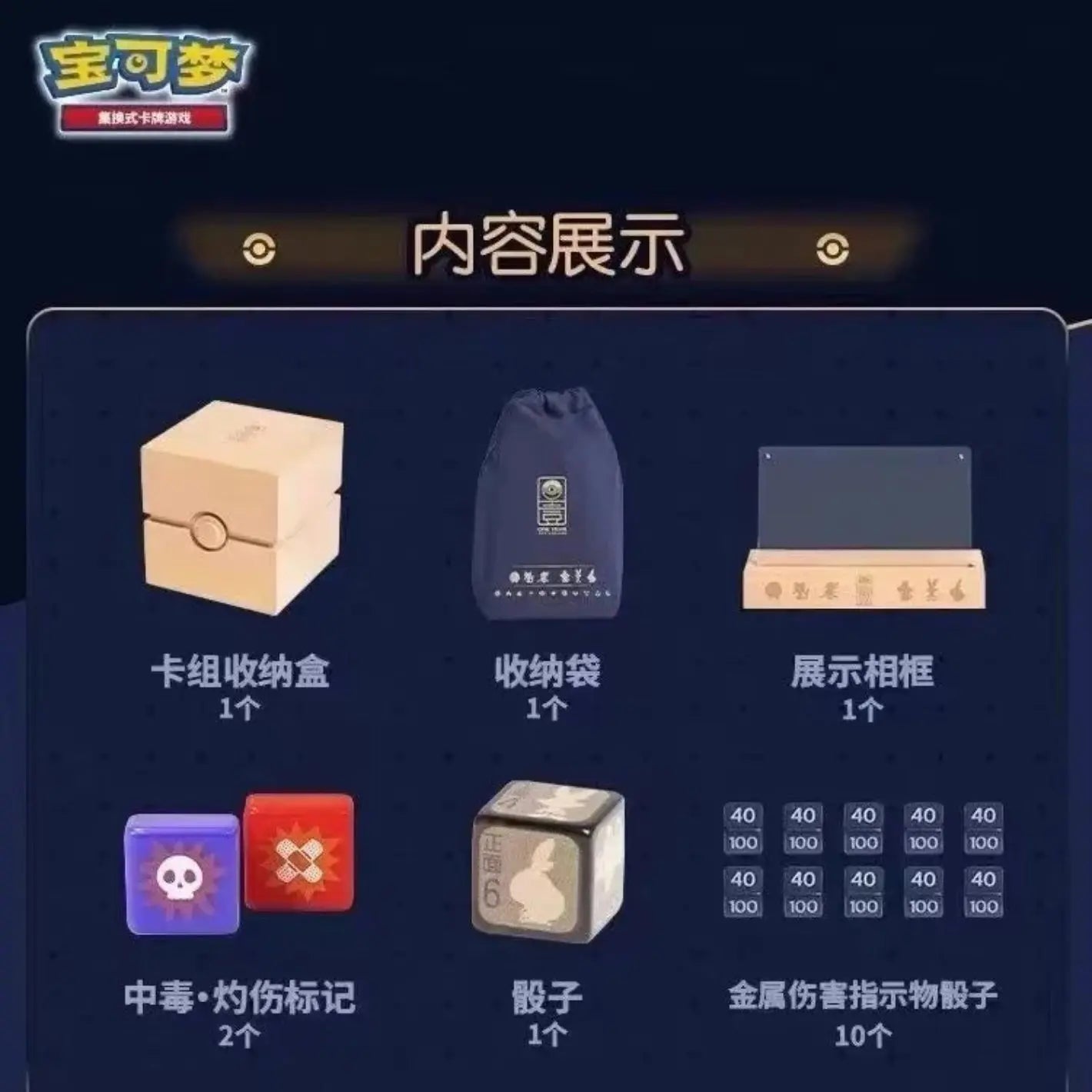 POCKET GAMES - Pokémon TCG 1st Anniversary Premium Gift Box – Simplified Chinese Default Title Pokémon Chinese