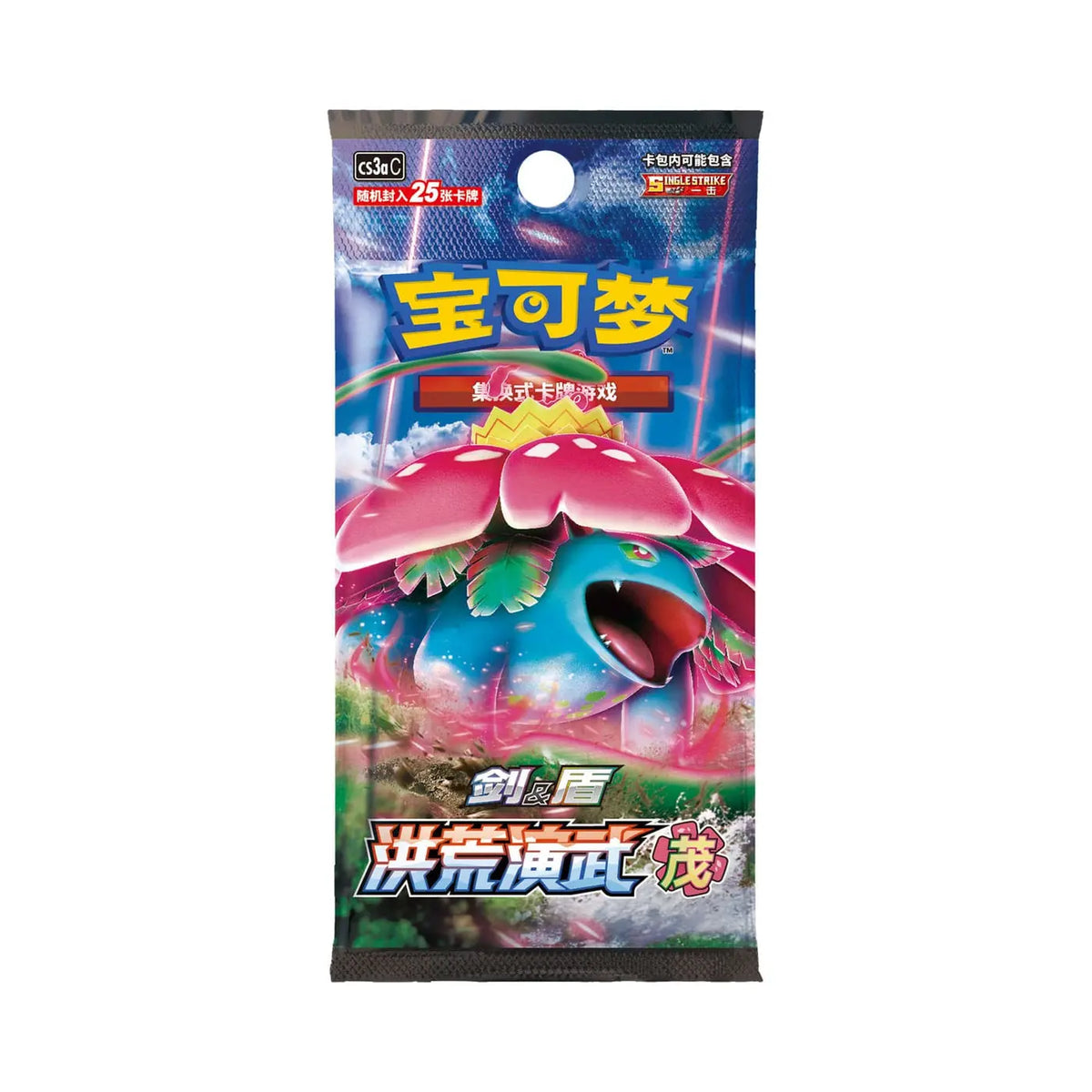 POCKET GAMES - Pokémon TCG – Primordial Arts: Venusaur (CS3a) – Jumbo Booster Box & Pack – Simplified Chinese Booster pack Pokémon Chinese