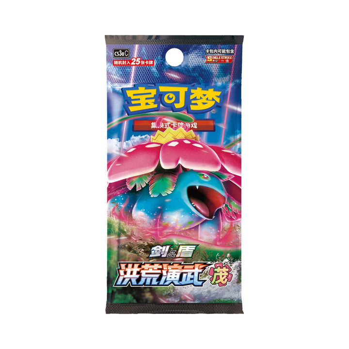 POCKET GAMES - Pokémon TCG – Primordial Arts: Venusaur (CS3a) – Jumbo Booster Box & Pack – Simplified Chinese Booster pack Pokémon Chinese