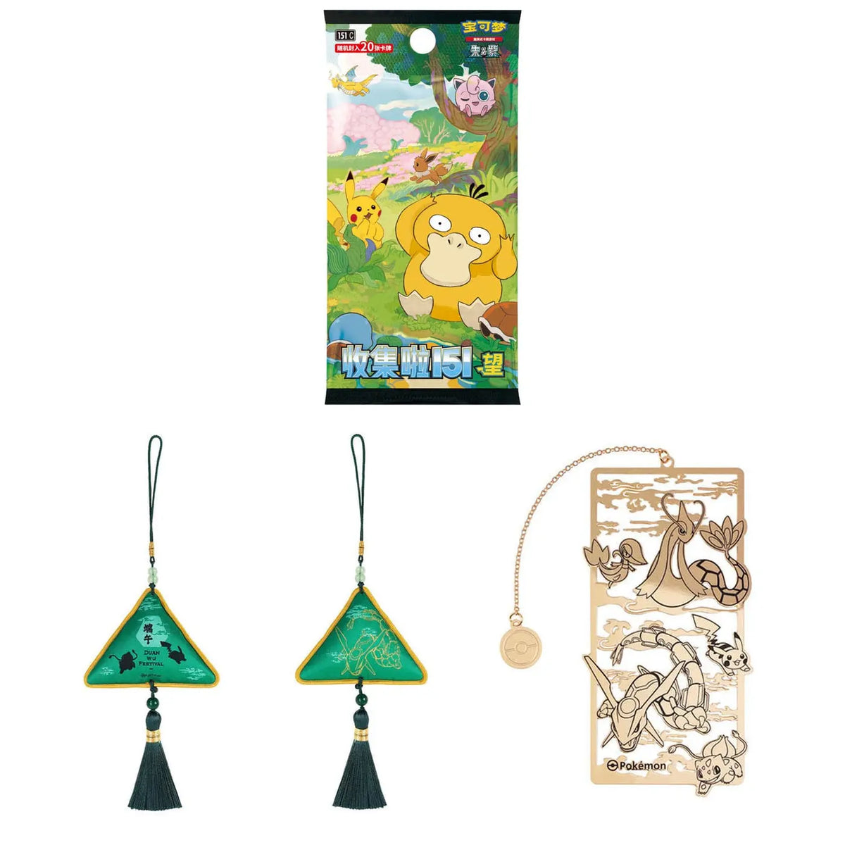POCKET GAMES - Pokémon TCG: Dragon Boat Festival Gift Box – Simplified Chinese Default Title Pokémon Chinese