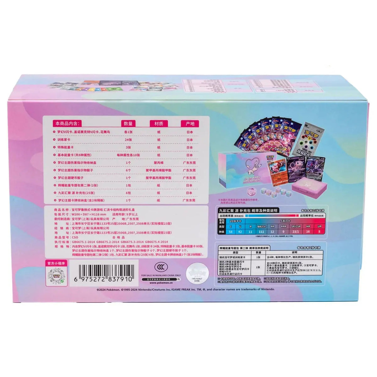 POCKET GAMES - Pokémon TCG: Mew Deck-Building Premium Gift Box – Simplified Chinese Default Title Pokémon Chinese