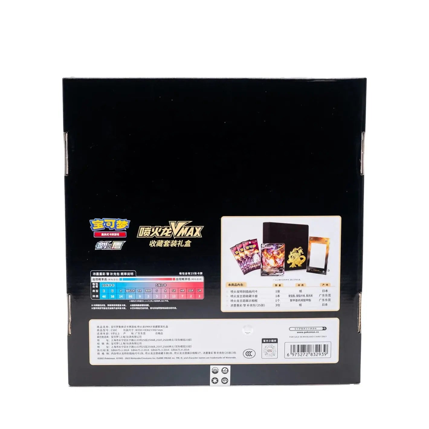 POCKET GAMES - Pokémon TCG: Charizard VMAX Fight Gift Box – Collector’s Black Edition (Simplified Chinese) Default Title Pokémon Chinese