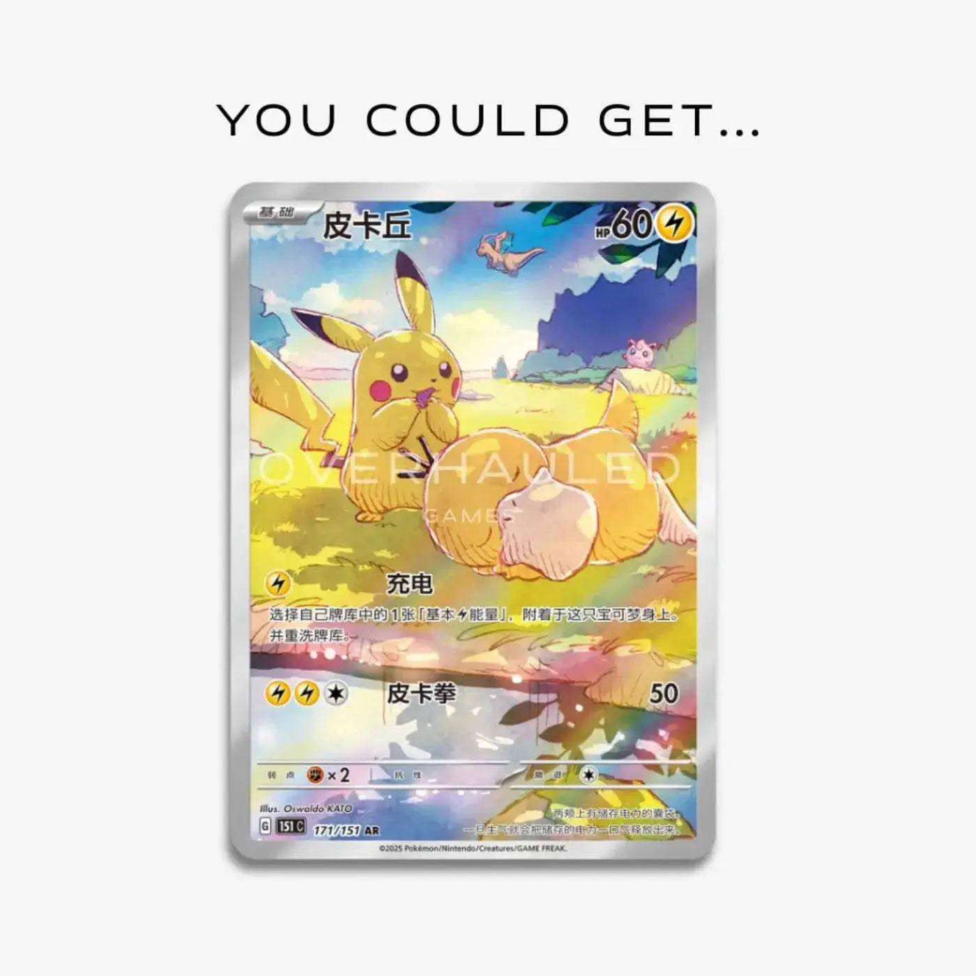 POCKET GAMES - Pokémon TCG: Collect 151 Hope Slim Booster Box (151C) – Simplified Chinese Default Title Pokémon Chinese