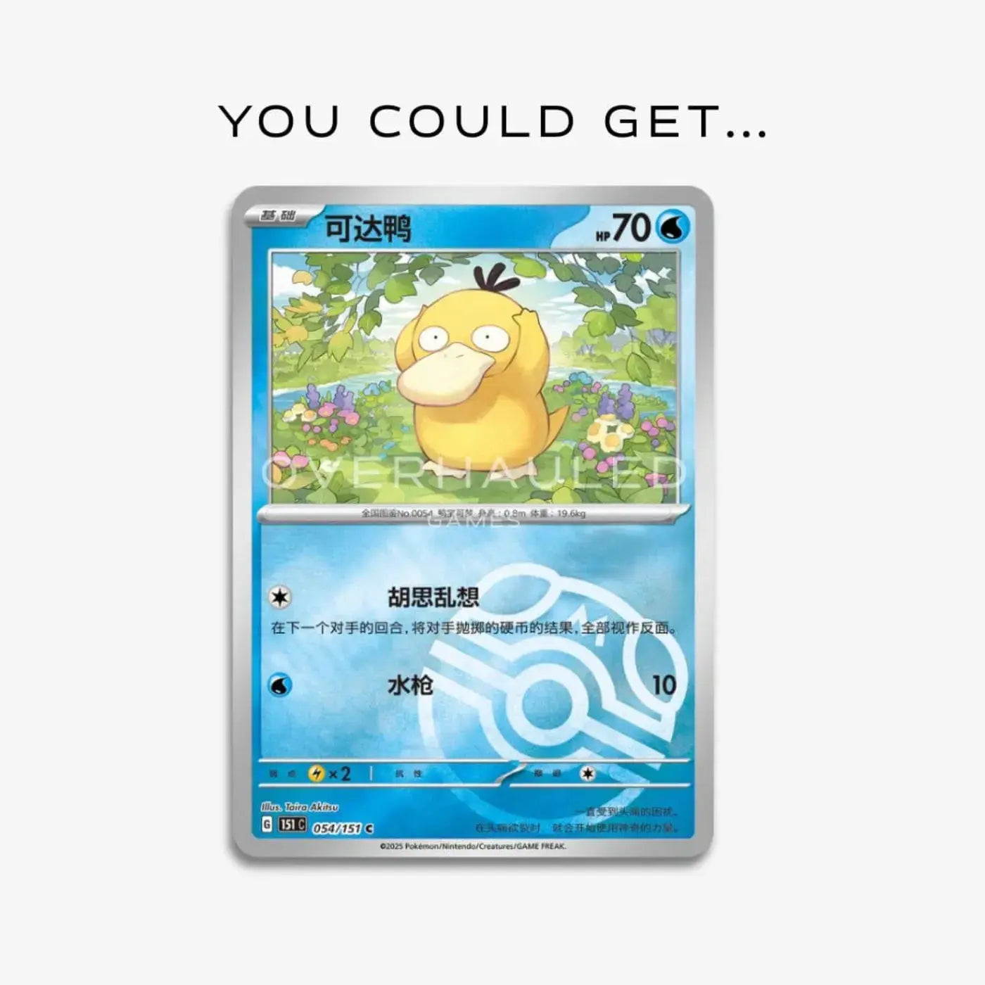Pokmon TCG: Collect 151 Hope Slim Booster Box (151C) Simplified Chi POCKET GAMES Pokmon TCG: Collect 151 Hope Slim Booster Box (151C) Simplified Chi POCKET GAMES