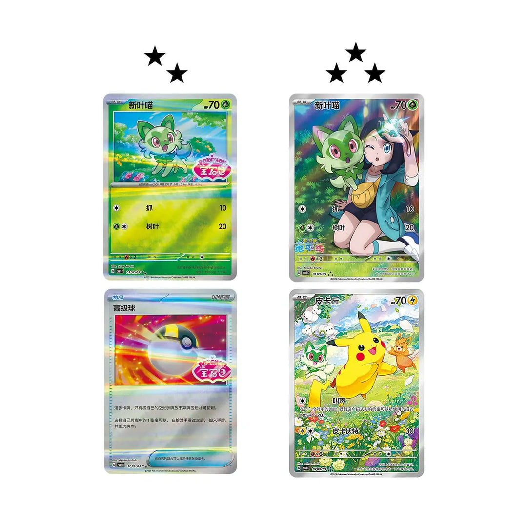 Pokemon Cbb1c Gem Pack Pokmon TCG Chinese Booster Box - Gem Pack Vol. 1 (CBB1C) - 15 Packs, Sprigatito Art Card List Pokemon Cbb1c Gem Pack Pokmon TCG Chinese Booster Box - Gem Pack Vol. 1 (CBB1C) - 15 Packs, Sprigatito Art Card List