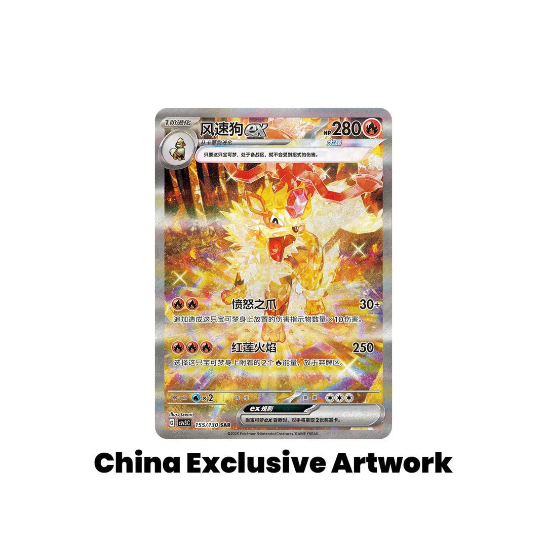 Pokemon Collection Box Pokmon CSV3C 'Fearless Terastal' Chinese Booster Box 2025, Factory Sealed Pokemon Collection Box Pokmon CSV3C 'Fearless Terastal' Chinese Booster Box 2025, Factory Sealed