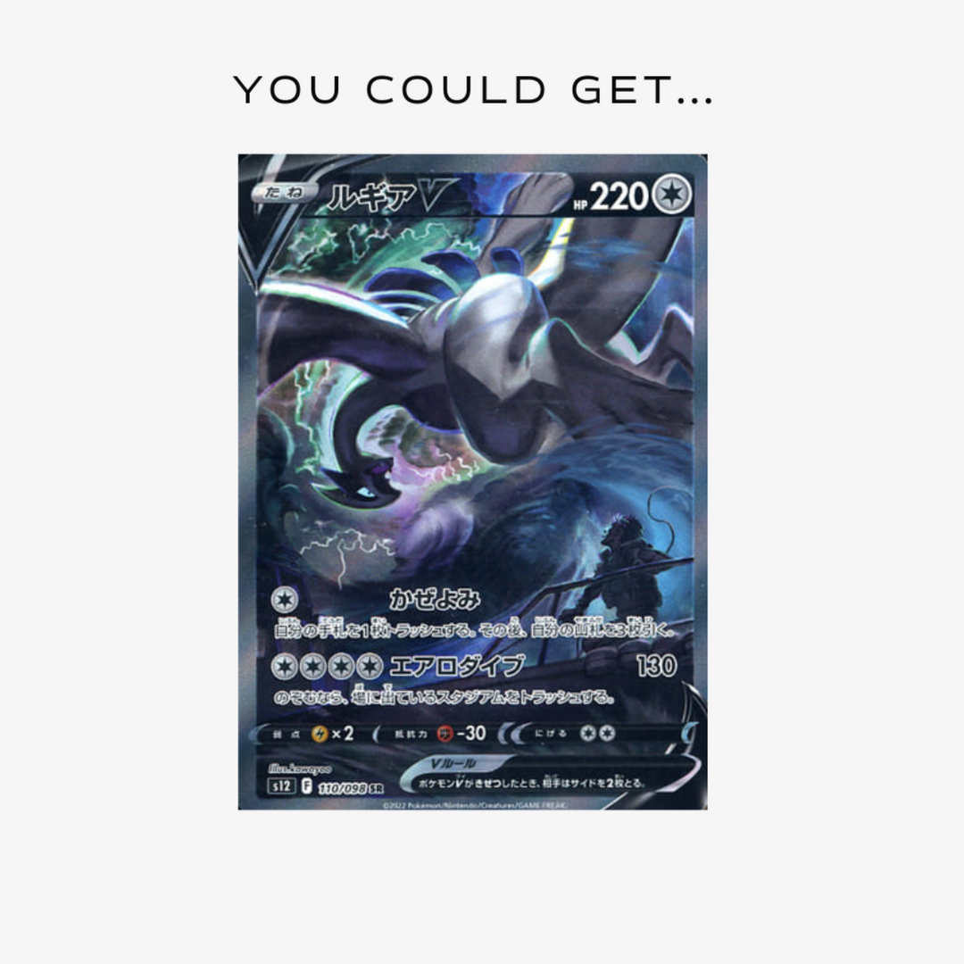 Pokémon Paradigm Trigger (S12) Booster Box lugia