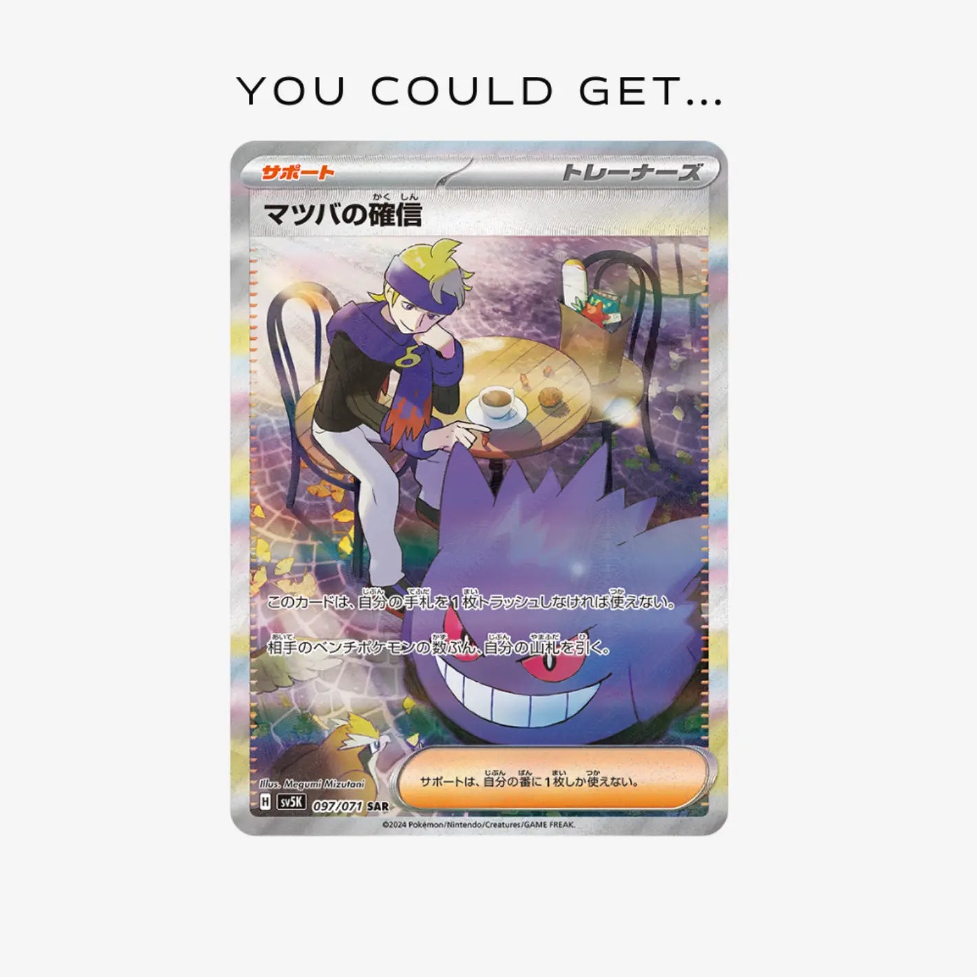 Pokémon Wild Force (SV5K) – POCKET GAMES