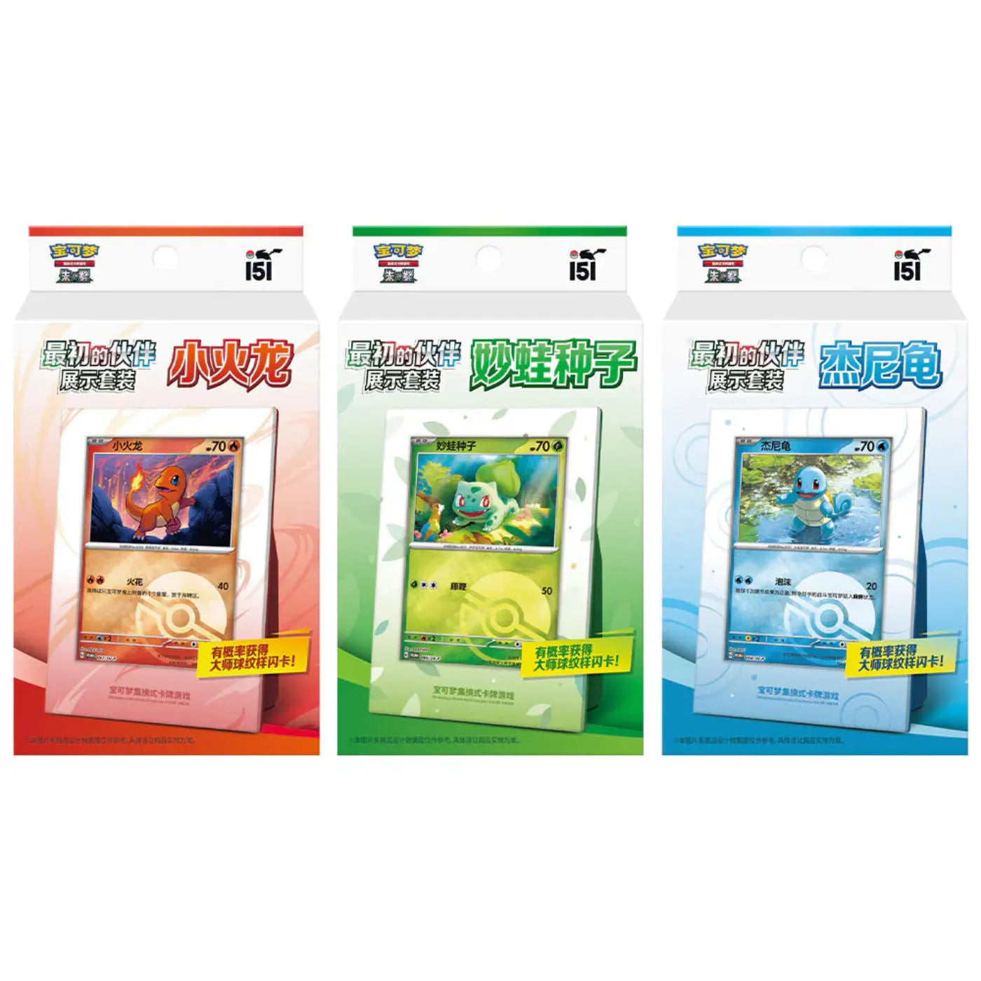 POCKET GAMES - Pokémon TCG: Collection 151C 1st Partner Display (Simplified Chinese) Charmander Pokémon Chinese