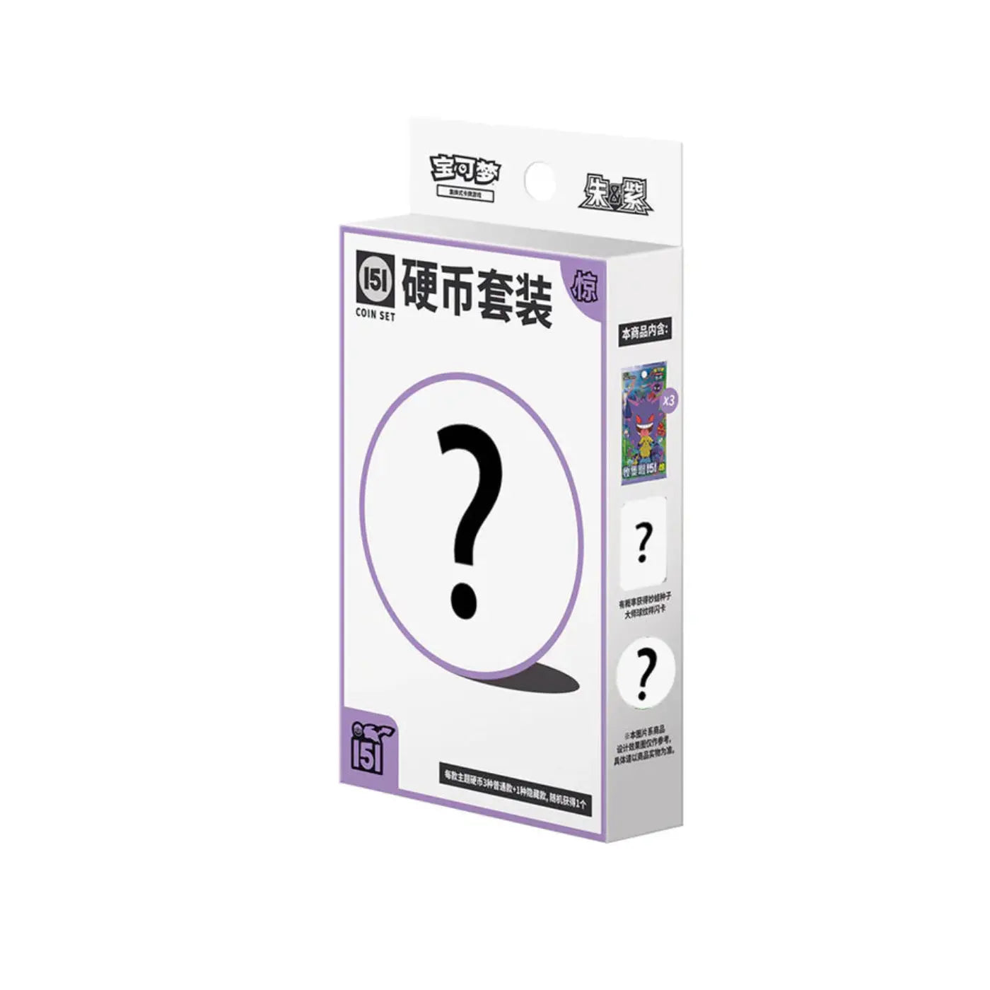 gengar 151 chinese booster box Pokémon TCG: Collect 151 Surprise Coin Blind Box 'Gengar' (Simplified – POCKET GAMES