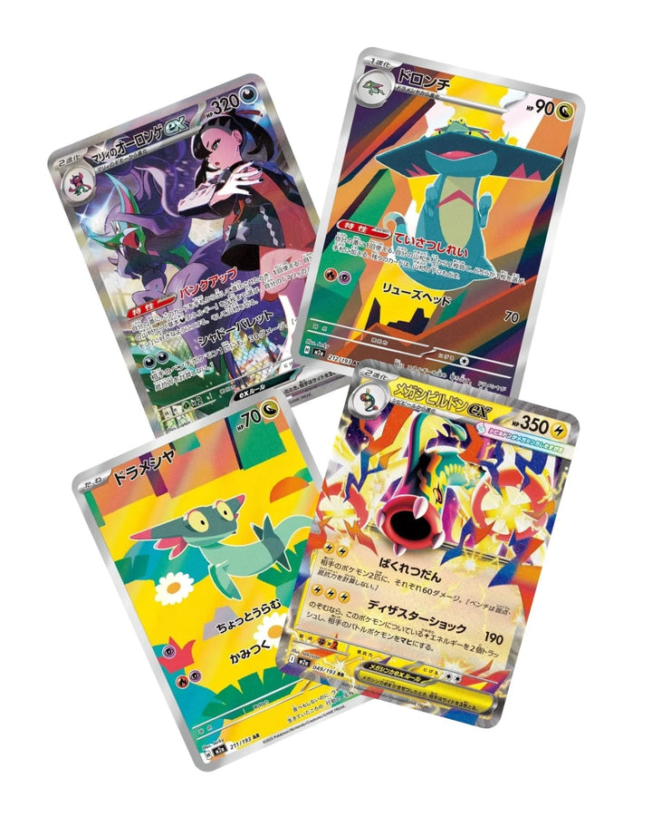 Pokémon TCG – Mega Dream ex (M2a) Booster Box Art rares