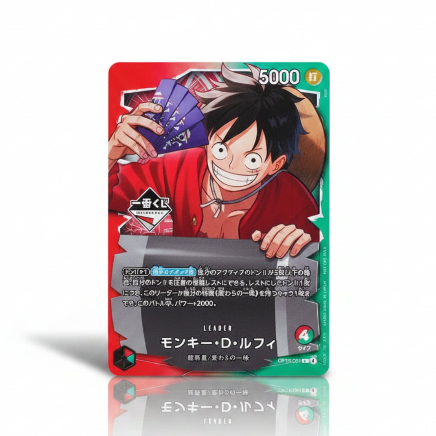 Luffy Ichiban Kuji Promo Sealed – One Piece Japanese Exclusive