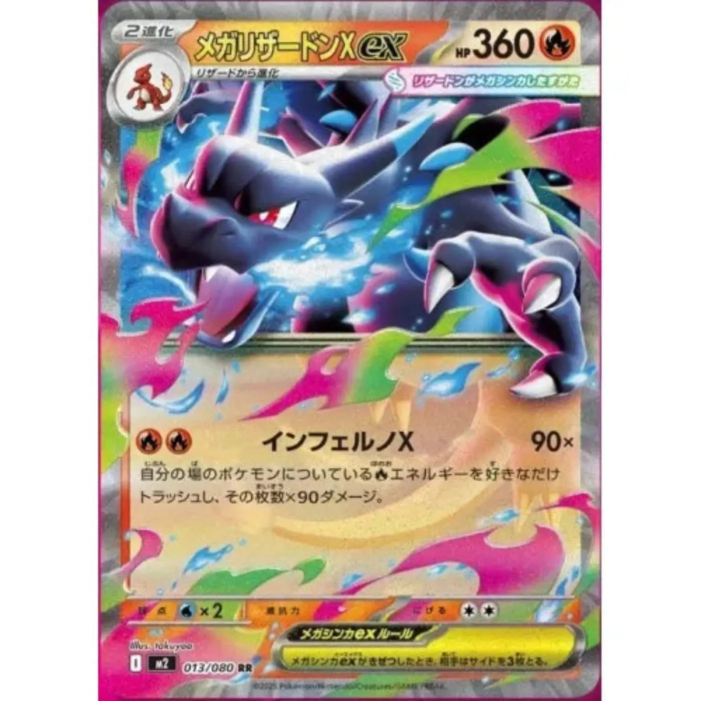 POCKET GAMES - Pokémon TCG: Inferno X (M2) Booster Box & Booster Pack Booster pack Pokémon Jap