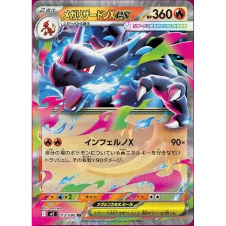Pokémon Inferno X Charizard card