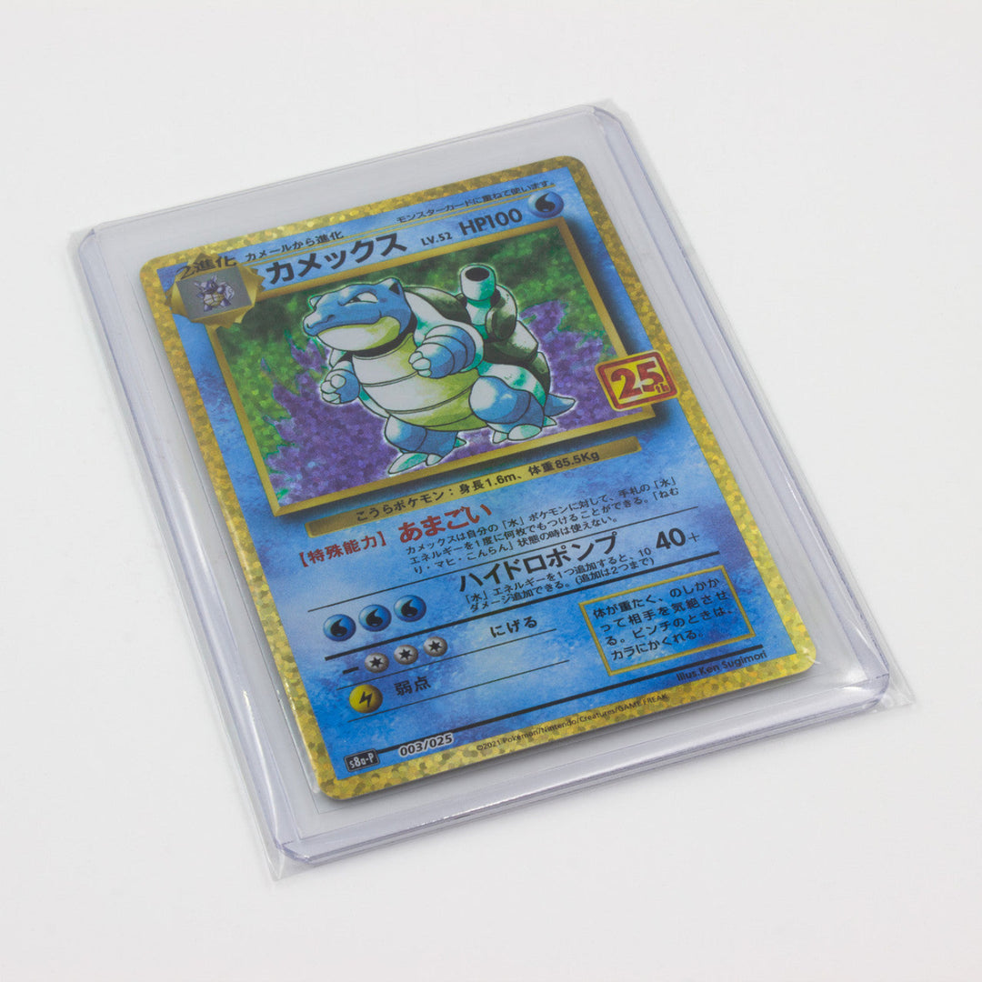 Palms Off Gaming – MintFit Top Loader Sleeves (35pt, 100 Pack) trading card in a clear protective sleeve on a white background
