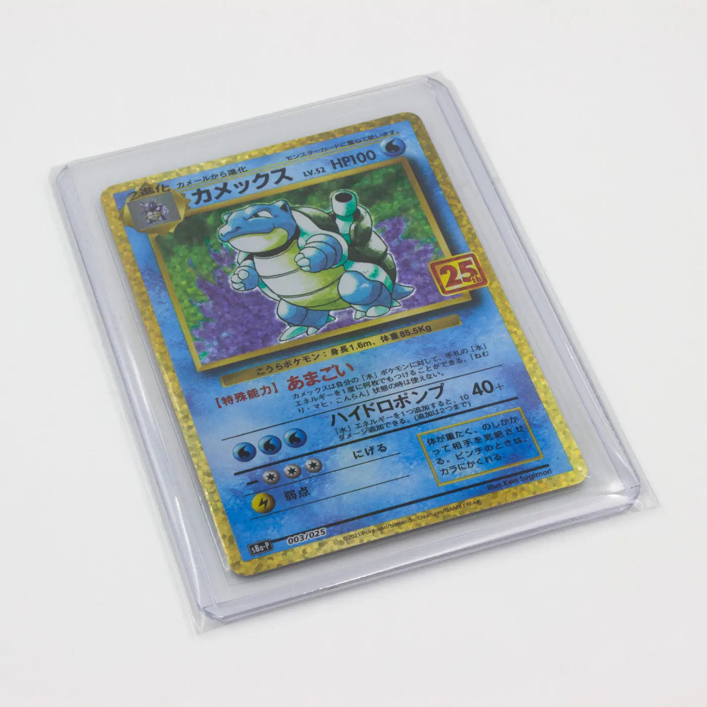 Palms Off Gaming – MintFit Top Loader Sleeves (35pt, 100 Pack) trading card in a clear protective sleeve on a white background