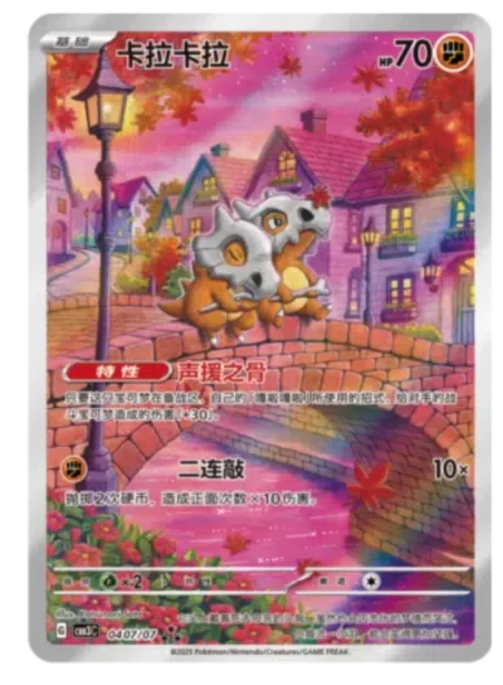 Pokémon trading card with a colorful design featuring a character and text.