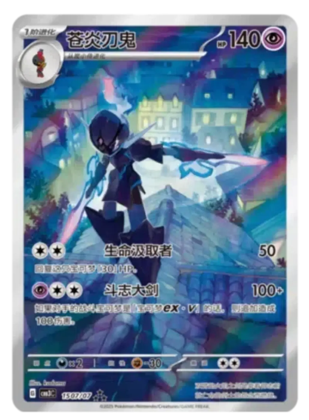 Card featuring a character in a dark blue suit with a cityscape background