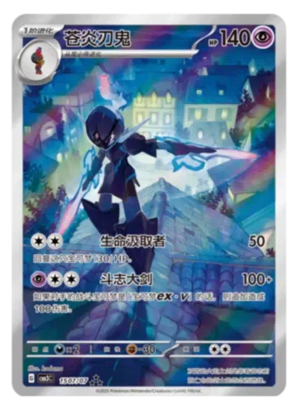 Card featuring a character in a dark blue suit with a cityscape background