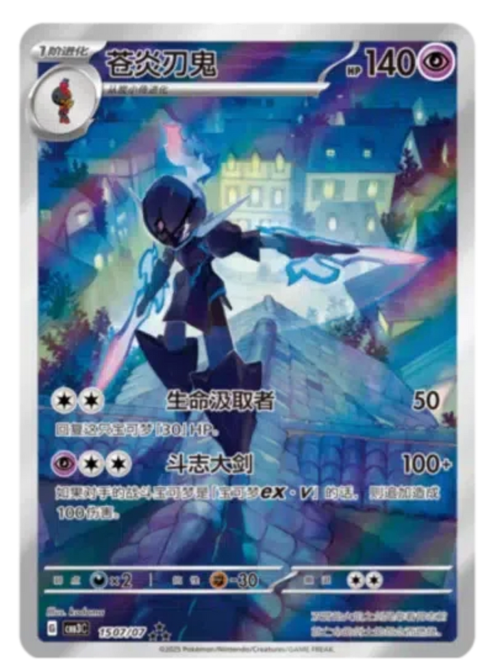 Card featuring a character in a dark blue suit with a cityscape background
