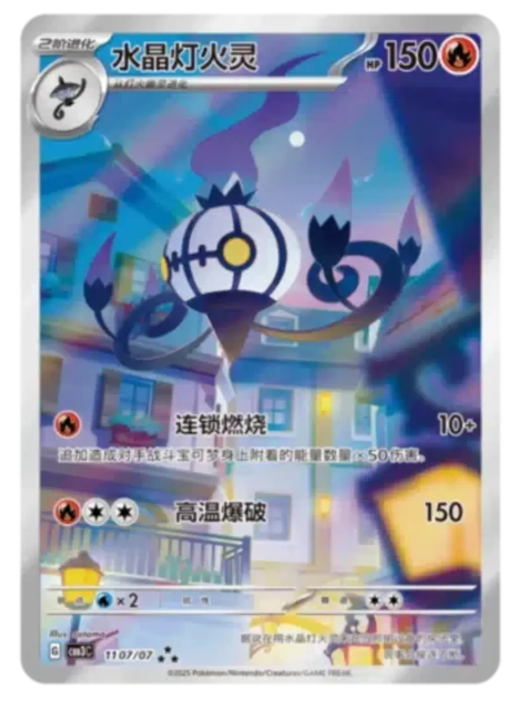 Pokemon CBBC3 Chandeler 