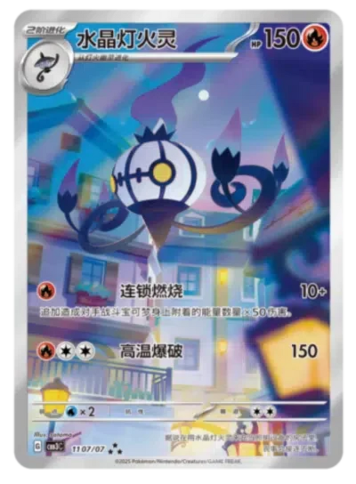 Pokemon CBBC3 Chandeler 