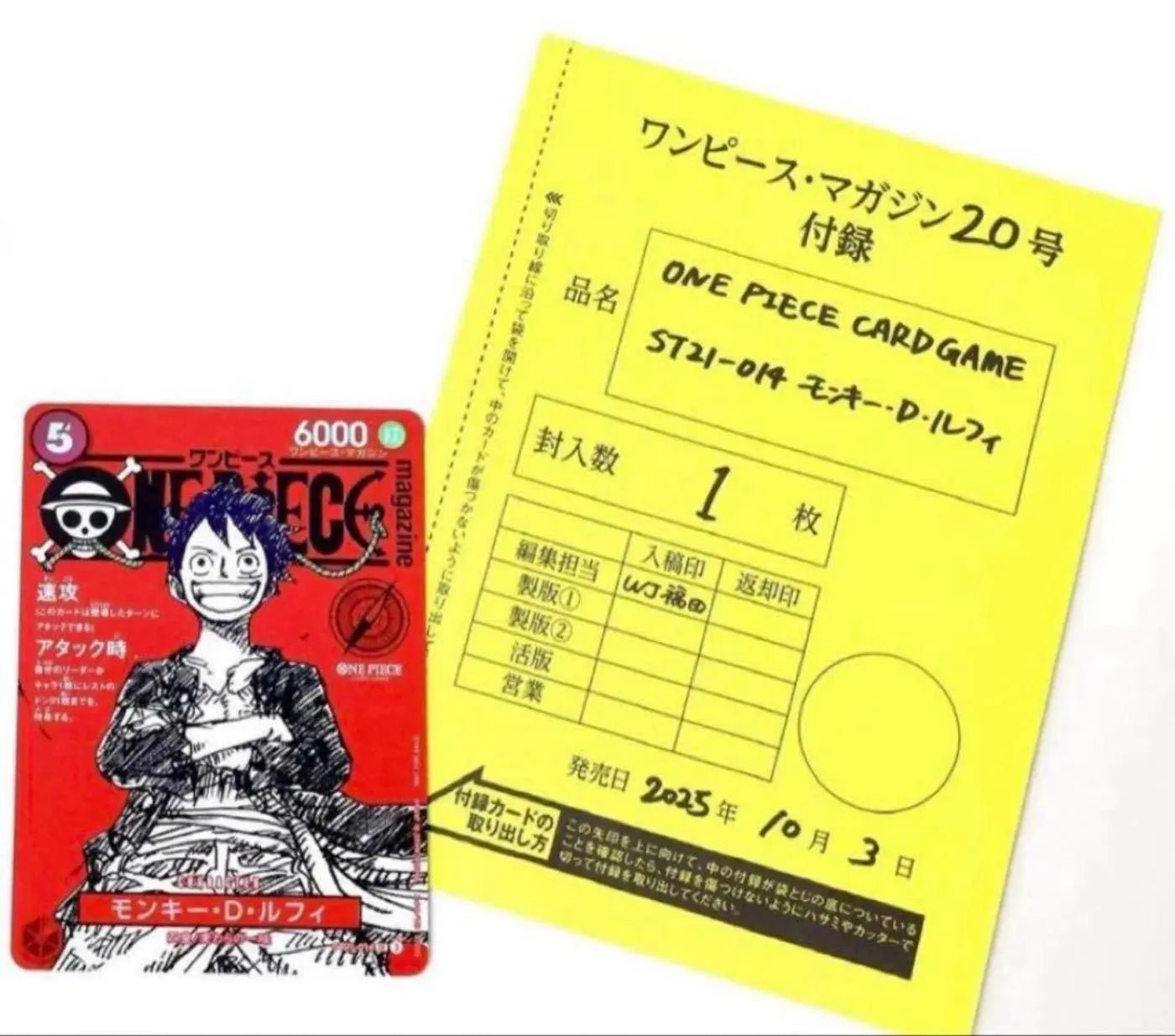 One Piece card game card and yellow packaging with Japanese text on a white background