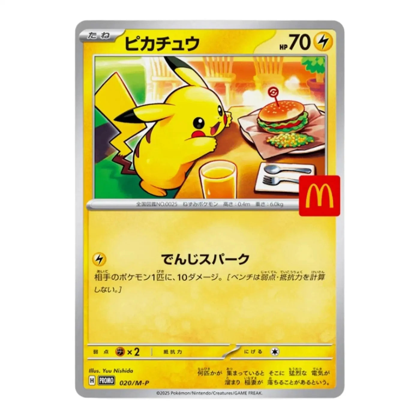 Pokemon Card Pikachu 020/M-P - Japanese McDonald's 2025 Promo Pack (Sealed,  Near Mint)