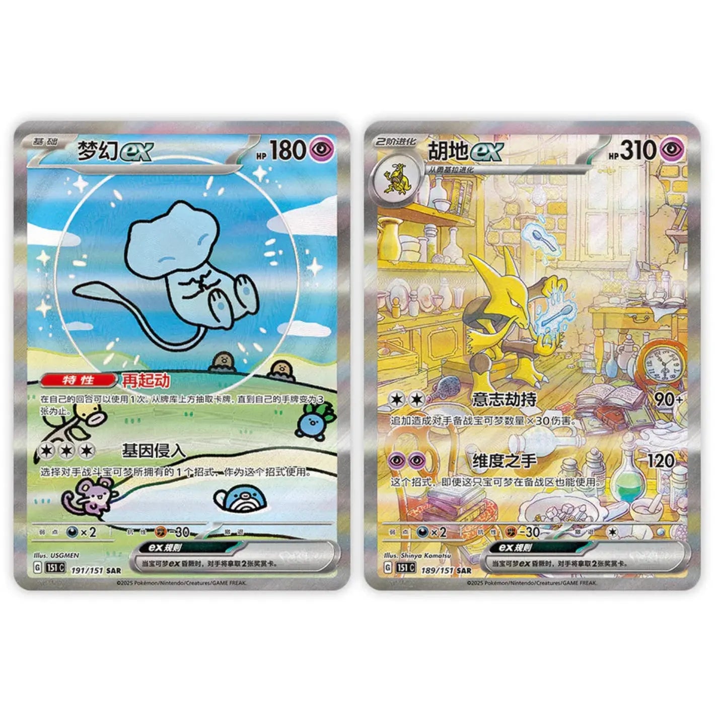 Pokémon: 151 Surprise Slim Packs – 151C – Simplified Chinese Booster B –  POCKET GAMES