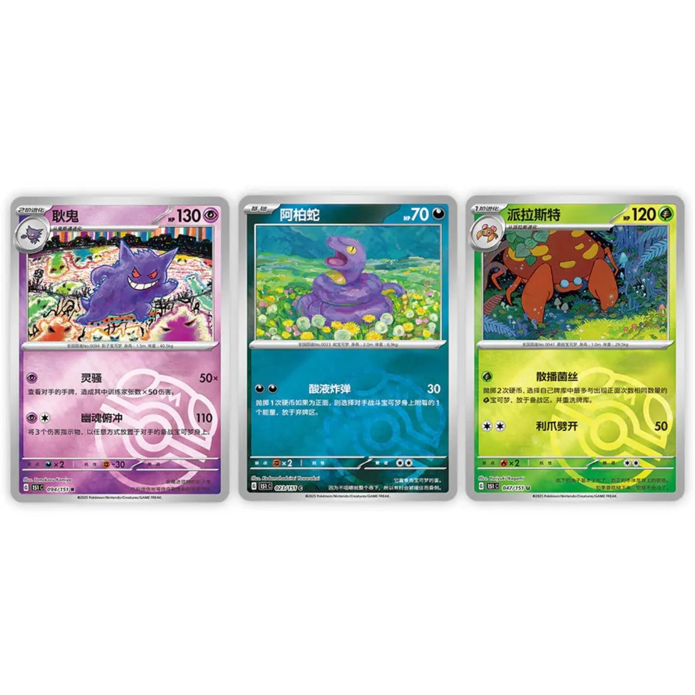 Pokmon: 151 Surprise Slim Packs 151C Simplified Chinese Booster B POCKET GAMES Pokmon: 151 Surprise Slim Packs 151C Simplified Chinese Booster B POCKET GAMES