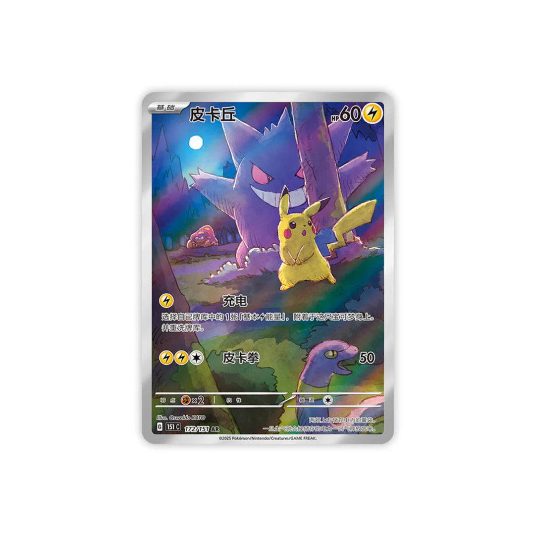 POCKET GAMES - Pokémon: 151 Surprise Slim Packs – 151C – Simplified Chinese Booster Box Default Title Pokémon Chinese